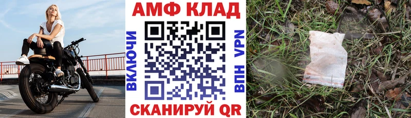 Амфетамин VHQ  Купить где  Дзержинский 
