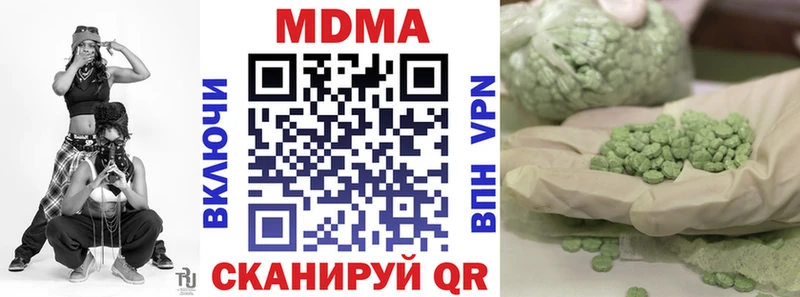 Купить  Дзержинский  МДМА молли 