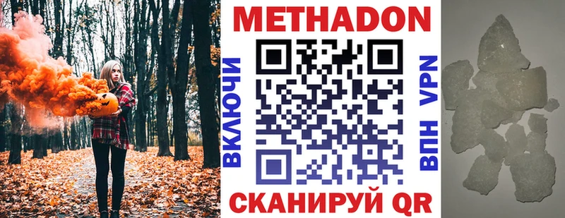 МЕТАДОН VHQ  Купить  Дзержинский 